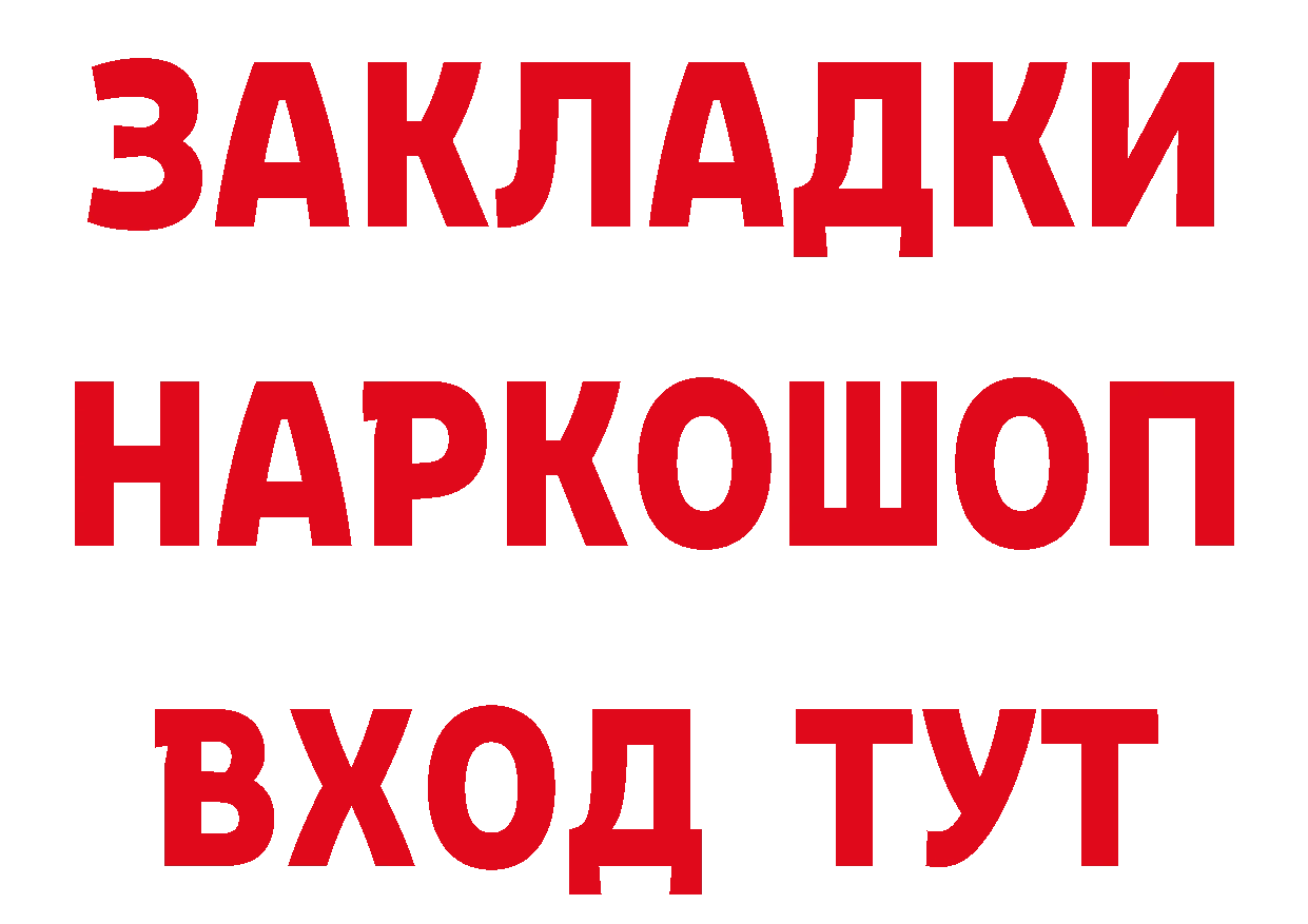 Героин гречка как зайти сайты даркнета mega Осташков